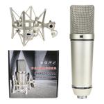 KCM-Tiktok DJ High-end Condenser Microphone Professional Studio Large Diaphragm Microphone For Vocal Recording PC Podcast Gaming